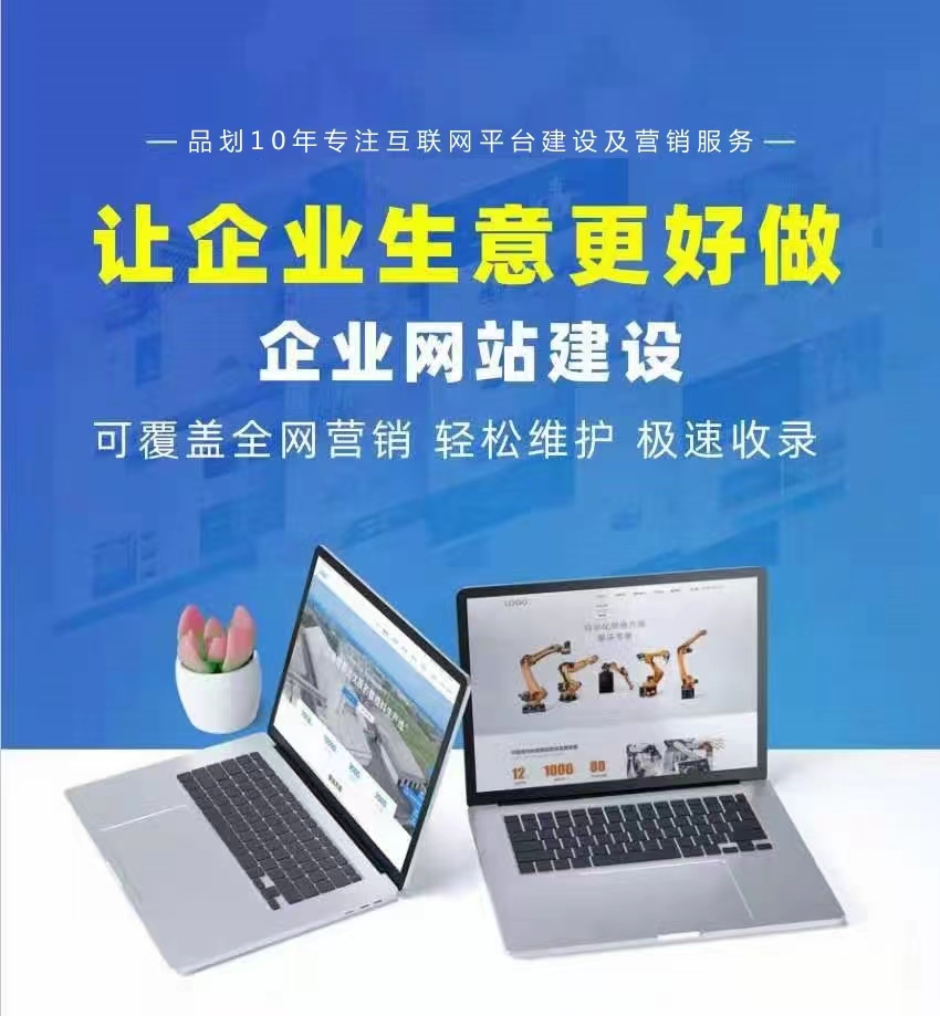 上海金山网站建设 专业设计与维护助力企业数字化转型