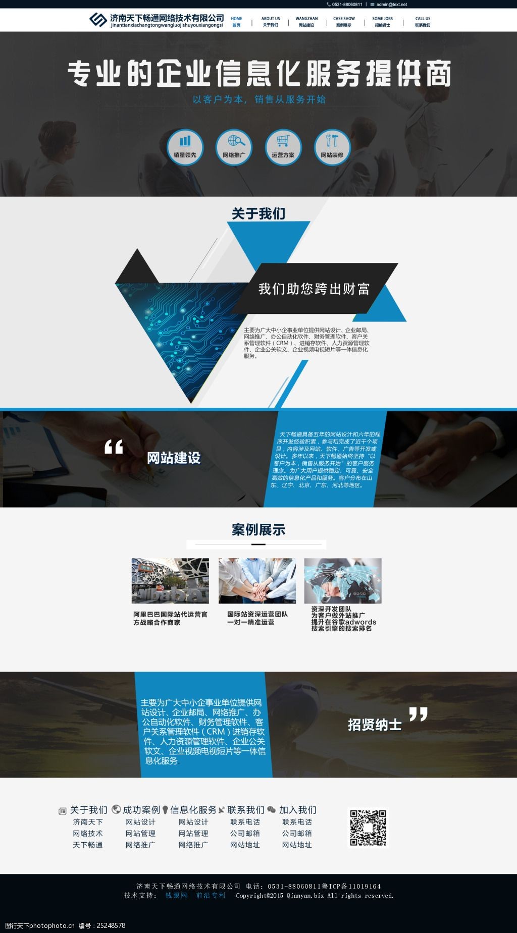 一级页面在网站建设中的核心作用与设计要点