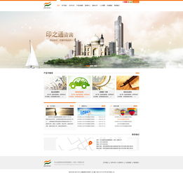 印之通网站效果图 深圳网络公司专业网站建设服务