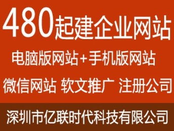 西乡网站建设全攻略 专业公司选择与深圳推广策略